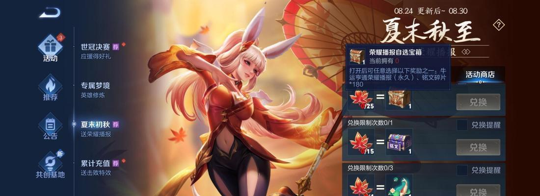 如何获得王者荣耀牛啊牛啊语音（快速掌握语音技能，提高游戏体验）-第2张图片-游趣乐园