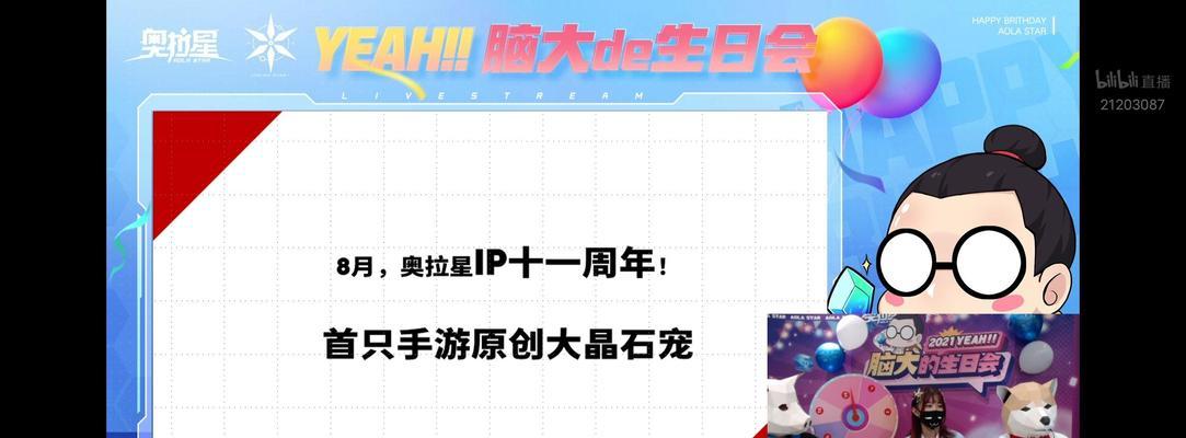 《奥拉星猪哥狗哥养成攻略》（用心养成，打造最强伙伴）-第1张图片-游趣乐园