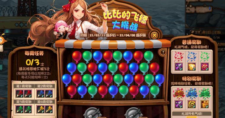 《DNF》新版牵牛星礼盒全面解析（打开礼盒，畅享无限惊喜！）-第2张图片-游趣乐园