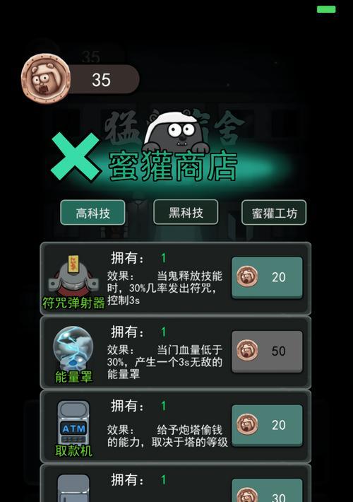探索猛鬼宿舍人类高胜率玩法（用心策略，让你成为猛鬼宿舍的制霸者）-第2张图片-游趣乐园