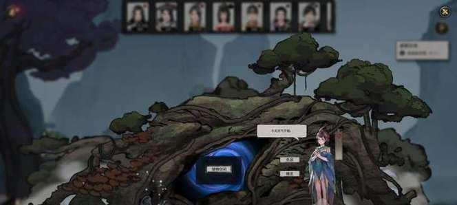《鬼谷八荒》万千魔念支线攻略（轻松完成鬼谷八荒万千魔念支线任务）-第1张图片-游趣乐园