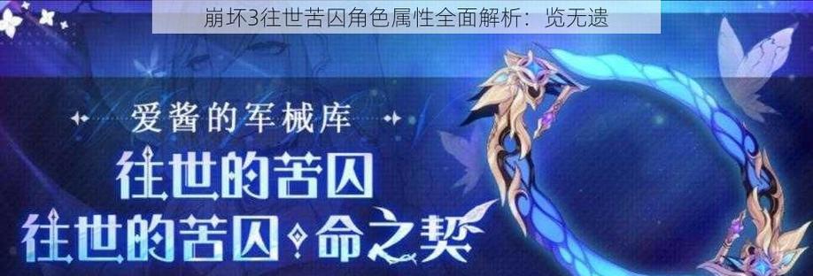 《崩坏3》每周考题进入方法详解（了解如何参与每周考题，提升游戏实力）-第3张图片-游趣乐园