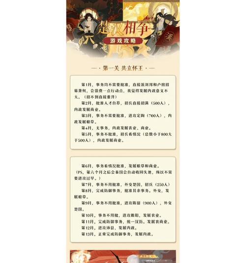 《以忘川风华录寻喵记》解谜攻略（全面掌握游戏难点，轻松找回失落的猫咪）-第3张图片-游趣乐园