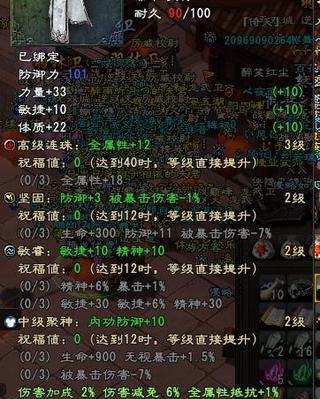 大唐无双零金装攻略（掌握攻略，尽享游戏乐趣，成为巅峰玩家！）-第3张图片-游趣乐园