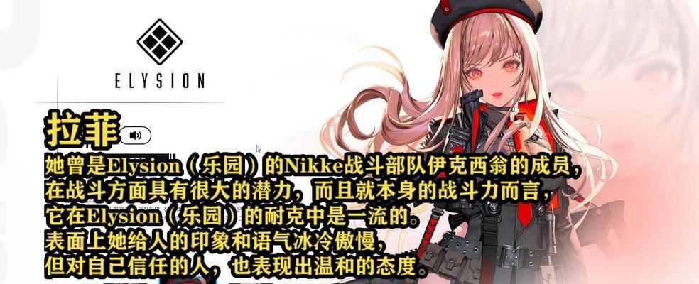 NIKKE胜利女神战力压制效果查询表（全面解析NIKKE胜利女神的战斗能力，助你制胜关键战斗）-第2张图片-游趣乐园