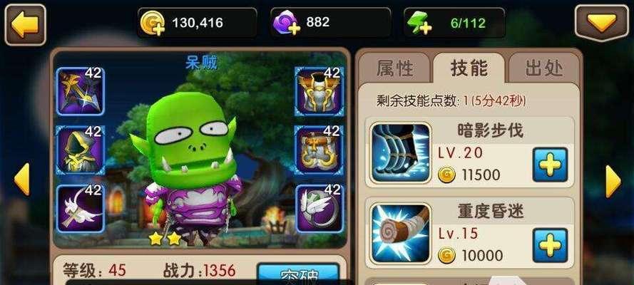 《以我叫MT归来》升星全攻略（升星所需材料一览，让你轻松升星！）-第2张图片-游趣乐园