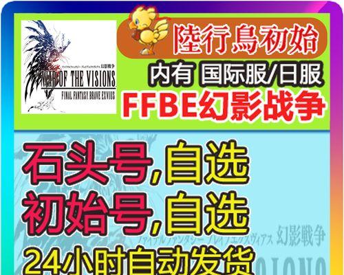 FFBE幻影战争限界突破材料一览（深入探究FFBE幻影战争的限界突破，完整介绍限界突破所需材料）-第3张图片-游趣乐园