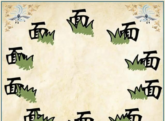 疯狂猜成语一十，你能通关吗？（挑战智力的成语游戏，太阳雪花答案揭秘）-第2张图片-游趣乐园