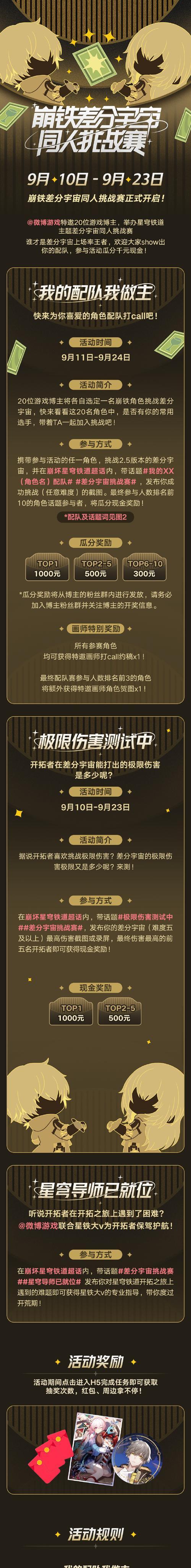 《崩坏3》三周年嘉年华挑战赛，游戏狂欢闹春（尽情感受节日气氛，解锁新挑战，重温热血战斗）-第2张图片-游趣乐园