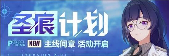 《崩坏3》三周年嘉年华挑战赛，游戏狂欢闹春（尽情感受节日气氛，解锁新挑战，重温热血战斗）-第3张图片-游趣乐园