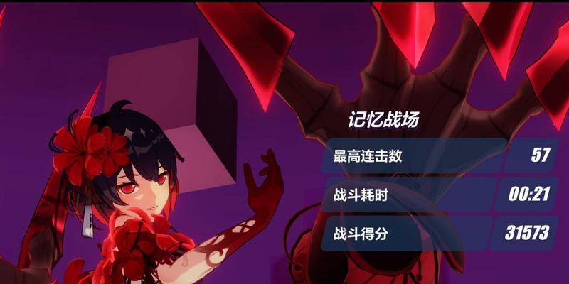 《崩坏3》记忆战场攻略指南（轻松掌握游戏规则，成为强大的战士！）-第2张图片-游趣乐园