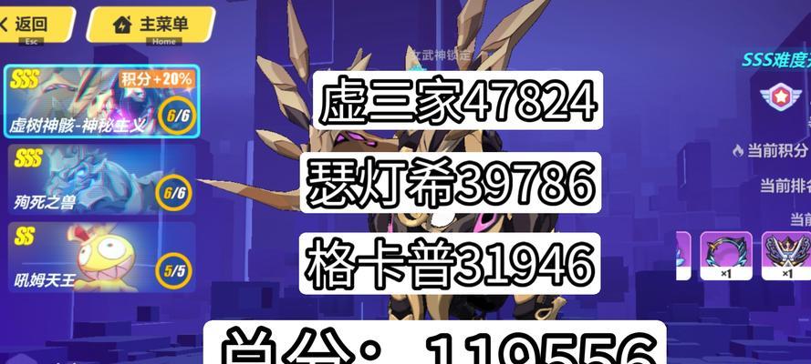《崩坏3》记忆战场攻略指南（轻松掌握游戏规则，成为强大的战士！）-第3张图片-游趣乐园