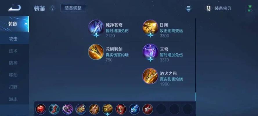 联盟最新防御塔出装攻略（揭秘最强战略，让你稳守阵地）-第2张图片-游趣乐园