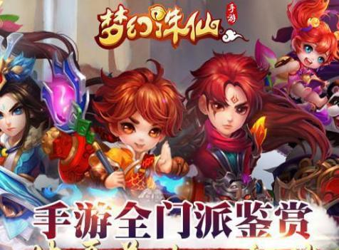 梦幻诛仙玩家攻略（解锁仙侠世界，畅享诛仙之旅）-第1张图片-游趣乐园