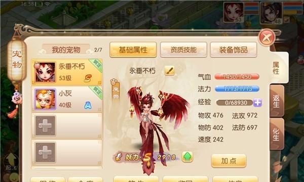 梦幻诛仙玩家攻略（解锁仙侠世界，畅享诛仙之旅）-第3张图片-游趣乐园