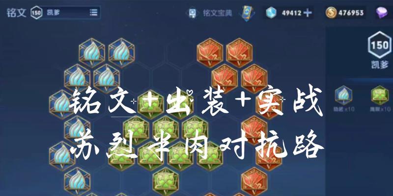 廉颇边路教学攻略（打造不死铁壁，带领团队狂奔沙场）-第2张图片-游趣乐园