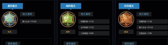 廉颇边路教学攻略（打造不死铁壁，带领团队狂奔沙场）-第3张图片-游趣乐园