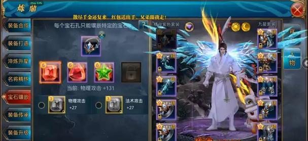 御龙在天装备攻略（揭秘御龙在天游戏中获取顶级装备的攻略和技巧）-第2张图片-游趣乐园