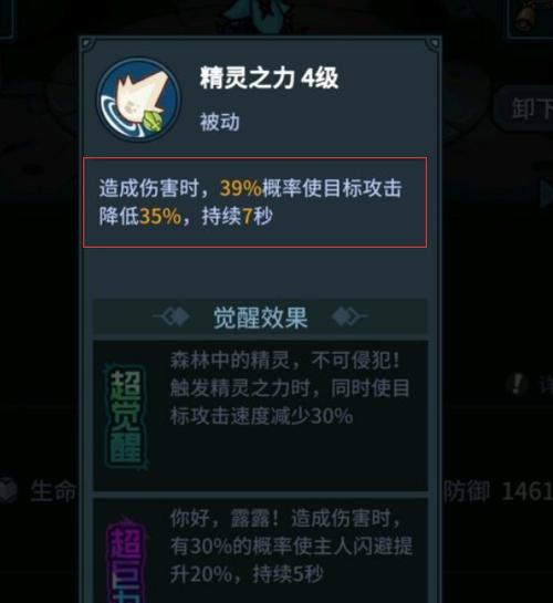 《提灯与地下城》宠物觉醒攻略（如何让你的宠物觉醒到极致？）-第2张图片-游趣乐园
