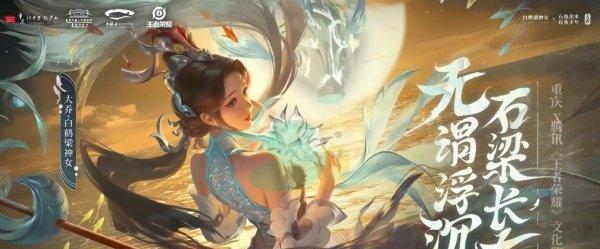 《王者荣耀》大乔云朵天使皮肤详解（穿云乘风，化身天使；大乔新皮肤首发，开启美轮美奂之旅！）-第1张图片-游趣乐园