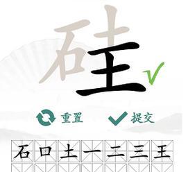 《汉字找茬王》三国穷通关攻略（打破传统，挑战极限，成为游戏王者）-第3张图片-游趣乐园