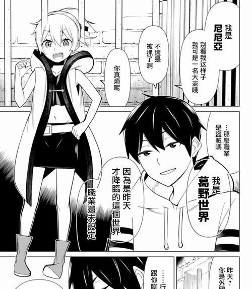 《坎特伯雷公主与骑士普通9-3攻略全解析》（打败普通模式最难的一关！详细攻略带你通关！）-第1张图片-游趣乐园