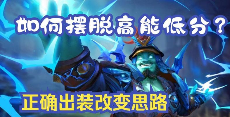 IMBA蓝猫出装攻略（打造最强蓝猫！一文掌握最全出装技巧）-第3张图片-游趣乐园