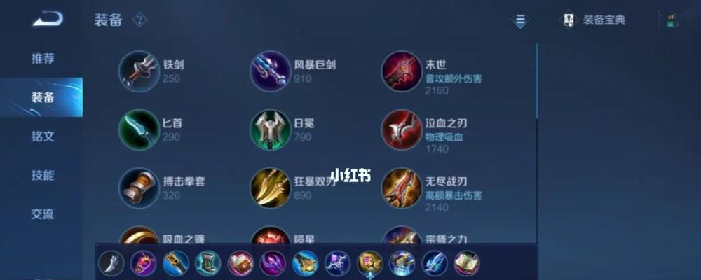 《螳螂符文出装和铭文攻略》（教你成为最强螳螂，螳螂出装和铭文详解）-第3张图片-游趣乐园