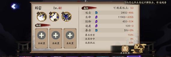 《以久次良为例，探讨SR式神属性技能攻略》（掌握久次良属性，轻松应对游戏挑战）-第1张图片-游趣乐园