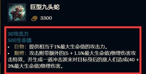 《男强九头蛇出装攻略》（打造无敌输出神器，让你成为游戏主宰！）-第1张图片-游趣乐园