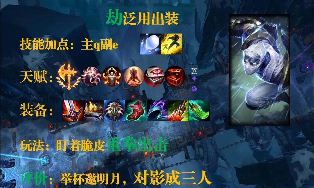 《男强九头蛇出装攻略》（打造无敌输出神器，让你成为游戏主宰！）-第3张图片-游趣乐园
