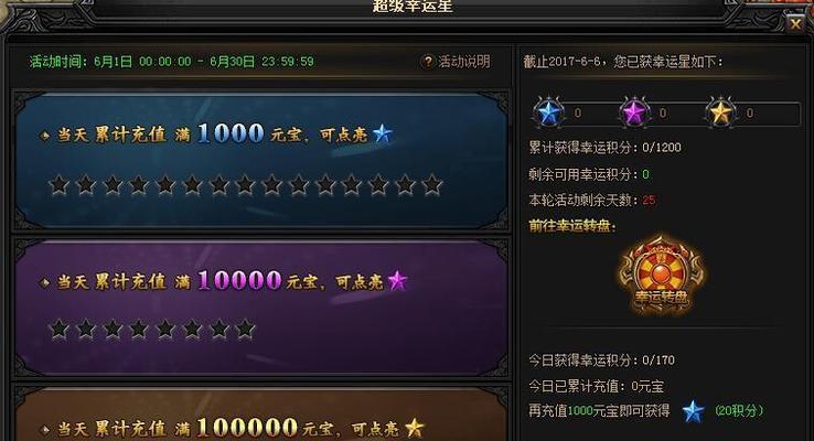 《蓝月传奇2》英雄转生修为攻略（如何快速提升英雄转生修为，让你在游戏中更加强大！）-第3张图片-游趣乐园