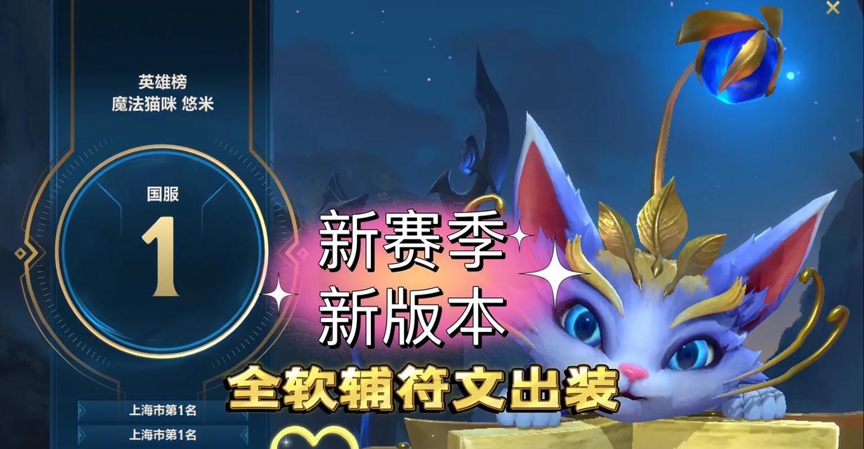怪兽入侵猫咪出装攻略（保护你的猫咪不受怪兽侵袭的最佳装备）-第1张图片-游趣乐园