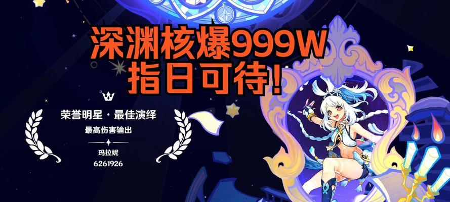 如何在原神中利用核弹流派获得最大收益（如何在原神中利用核弹流派获得最大收益）-第3张图片-游趣乐园