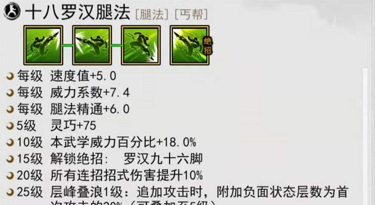 《闯荡江湖，以玄机门为助力》（如何在侠客桃花岛中发扬玄机门的精神）-第1张图片-游趣乐园