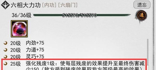 《闯荡江湖，以玄机门为助力》（如何在侠客桃花岛中发扬玄机门的精神）-第3张图片-游趣乐园