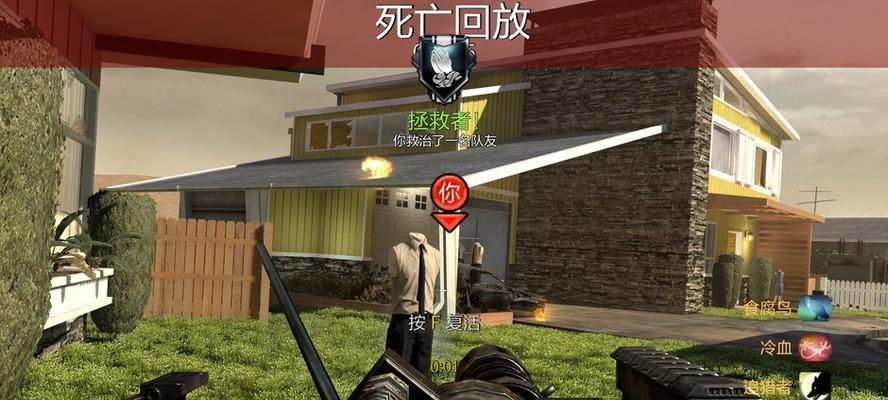 如何使用使命召唤手游死亡回放功能（详解使用方法及注意事项）-第3张图片-游趣乐园