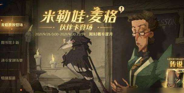 《哈利波特魔法觉醒伙伴同行》游戏攻略（魔法世界的冒险之旅）-第3张图片-游趣乐园
