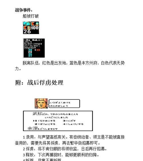 苹果水浒传攻略（用技巧拯救水浒英雄，开启冒险之旅）-第2张图片-游趣乐园