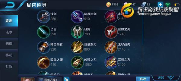 王者荣耀防空塔出装攻略（打造无敌防线，击退敌人的进攻）-第3张图片-游趣乐园