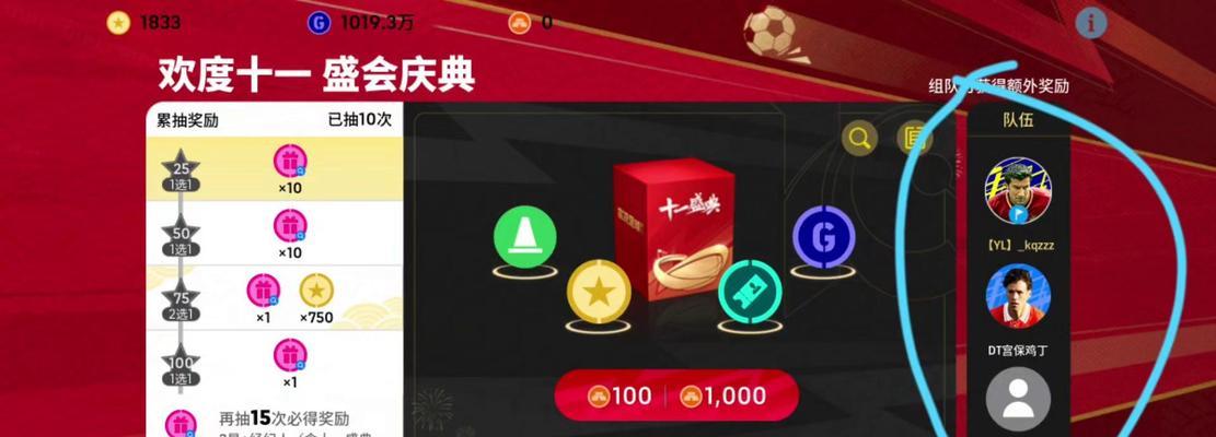 《实况足球3攻略大揭秘》（从菜鸟到高手，玩转实况足球3的全面攻略！）-第1张图片-游趣乐园