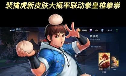 拳皇15角色出装攻略（拳皇15所有角色的最佳装备搭配策略与技巧分享）-第3张图片-游趣乐园