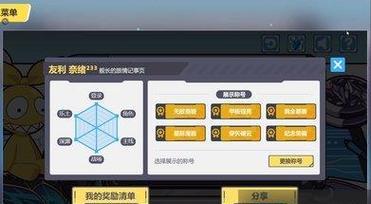 《崩坏3魔障攻略大全》（解密崩坏3魔障副本，轻松突破困局！）-第3张图片-游趣乐园