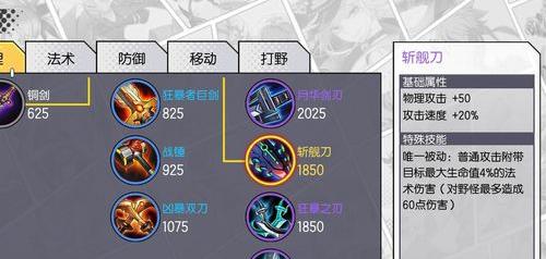 隐形刺客最强出装攻略（掌握关键装备，发挥隐形刺客的极致潜能）-第2张图片-游趣乐园