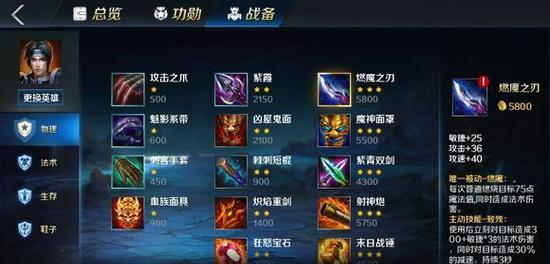 英雄之刃战神攻略（游戏攻略指南，助你成为无敌英雄）-第1张图片-游趣乐园