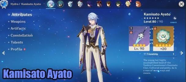 《原神》五星单手剑全面解析（探究五星单手剑属性、评估剑法特性、推荐搭配角色）-第2张图片-游趣乐园