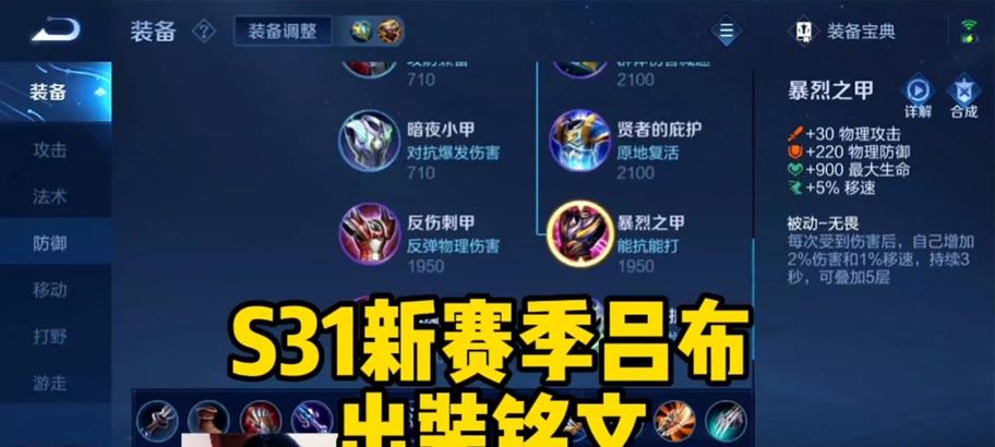 木兰铭文出装攻略（打造最强吕布克星装备，让你成为战场上的不败神话）-第1张图片-游趣乐园