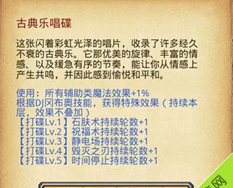 《以太妃真人出装攻略》（全面解析以太妃的最佳装备选择，助你称霸战场！）-第1张图片-游趣乐园