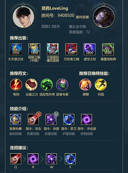 亚索手游版本出装攻略（亚索出装攻略，让你在游戏中成为最强剑客！）-第2张图片-游趣乐园
