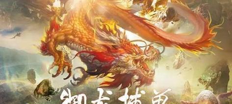山海巨兽试练石刷取攻略（教你如何高效获取试练石，助你成为试石达人）-第3张图片-游趣乐园
